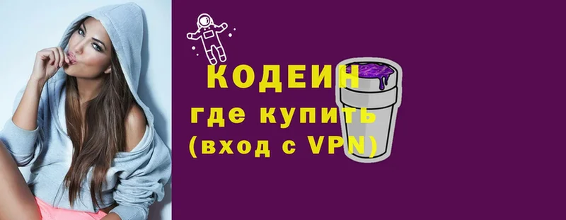 darknet какой сайт  Апатиты  Кодеин Purple Drank 