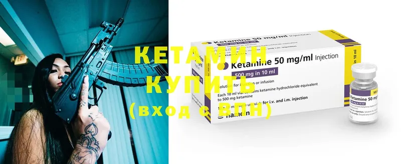 Кетамин ketamine  Апатиты 